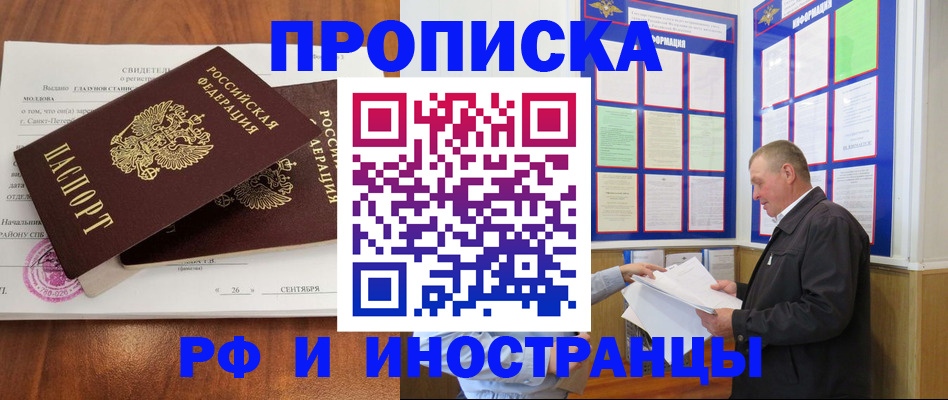 прописка ребенка в Дятьково