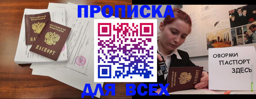 прописка в квартире в Дятьково