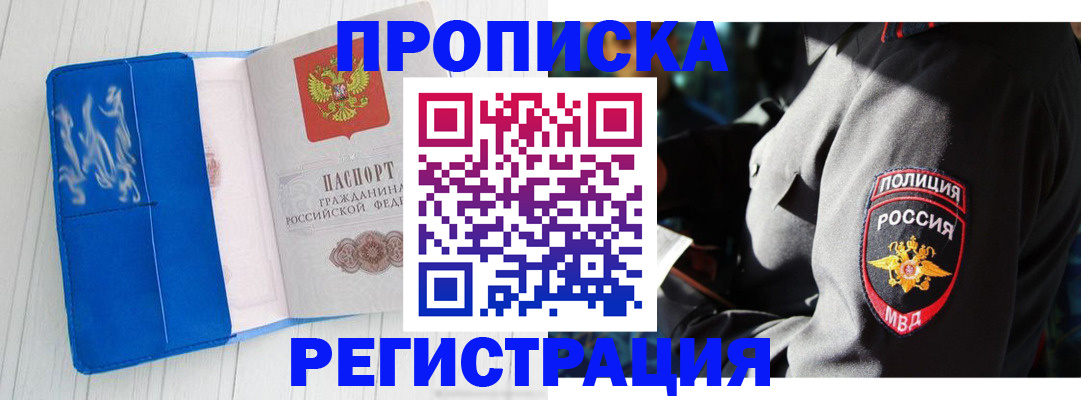 временная регистрация поиск в Дятьково