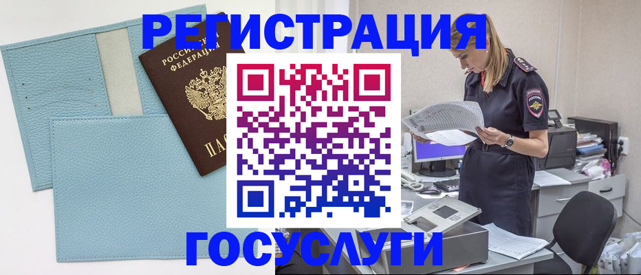 временная регистрация собственник в Дятьково