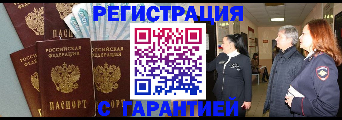 временная регистрация поиск в Дятьково