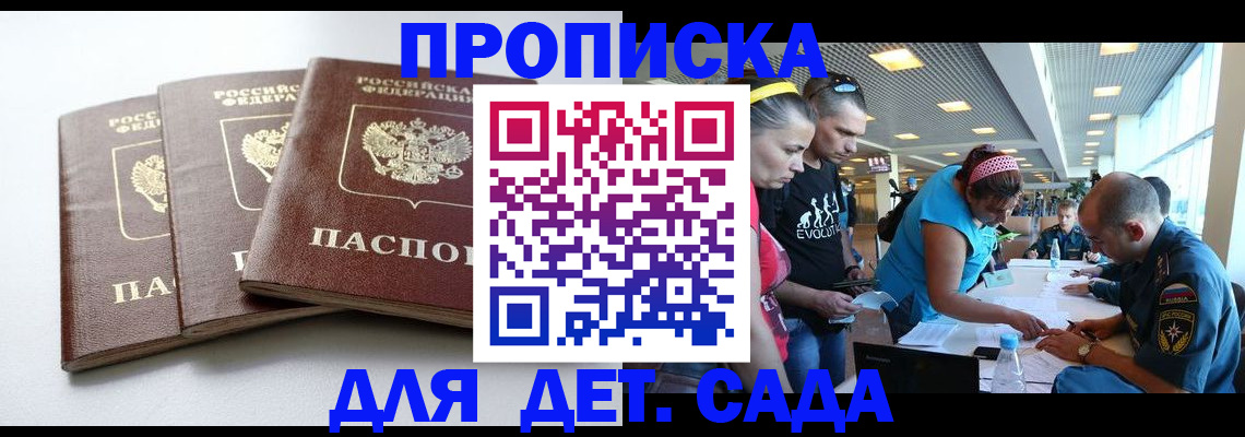 прописка паспорт в Дятьково